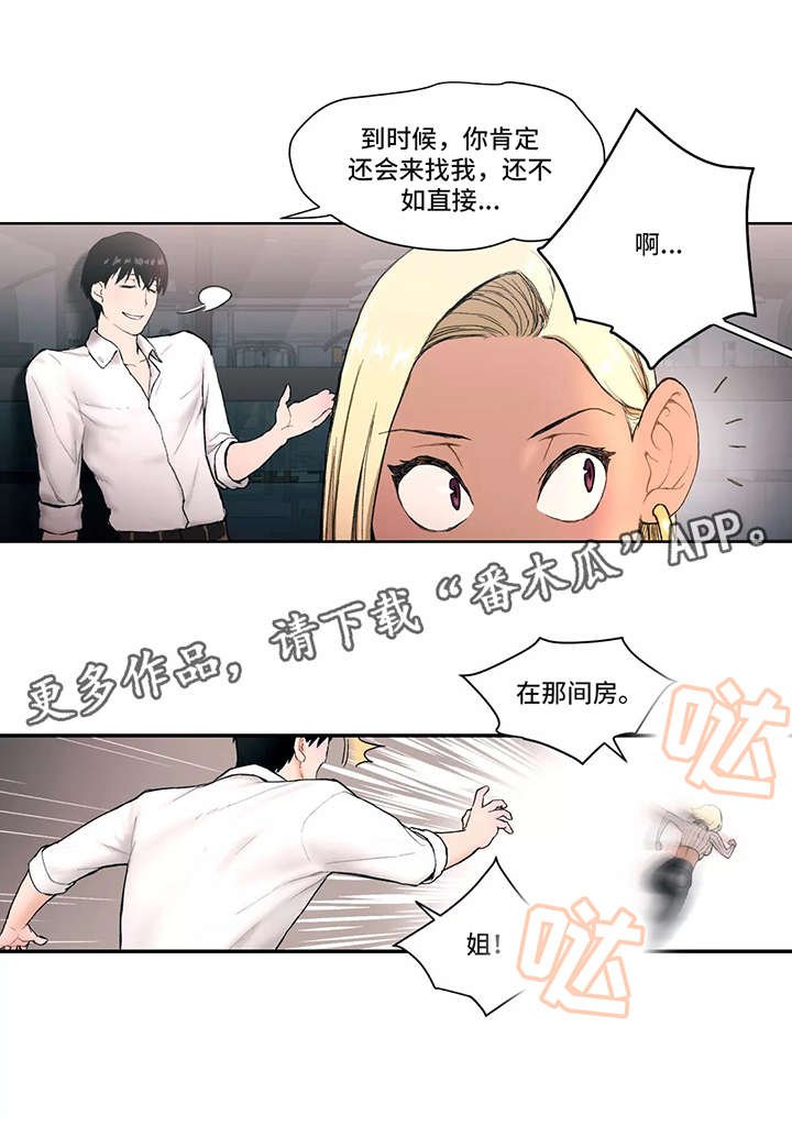 第4章：厉害