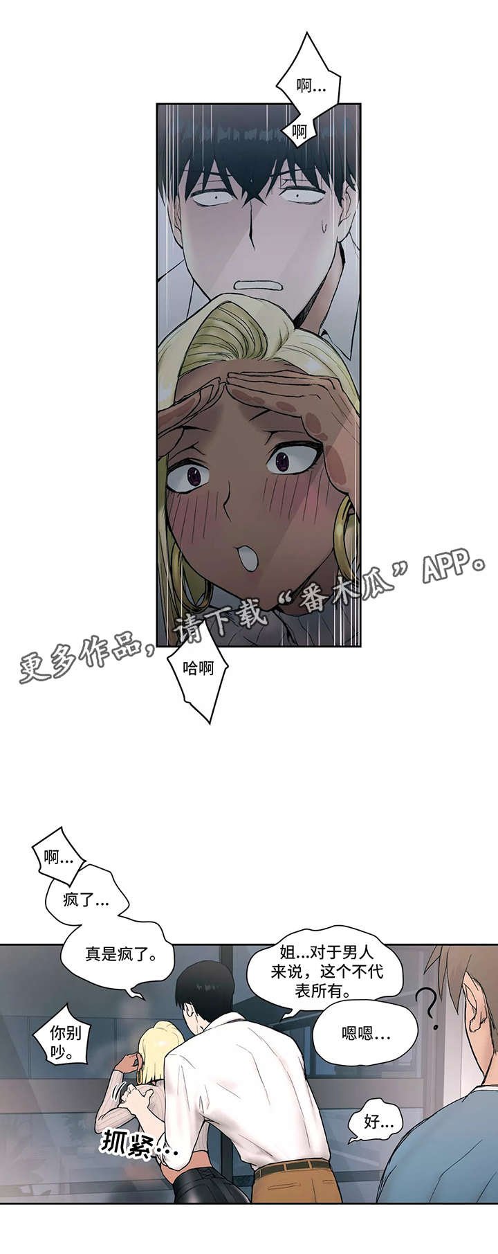 第4章：厉害