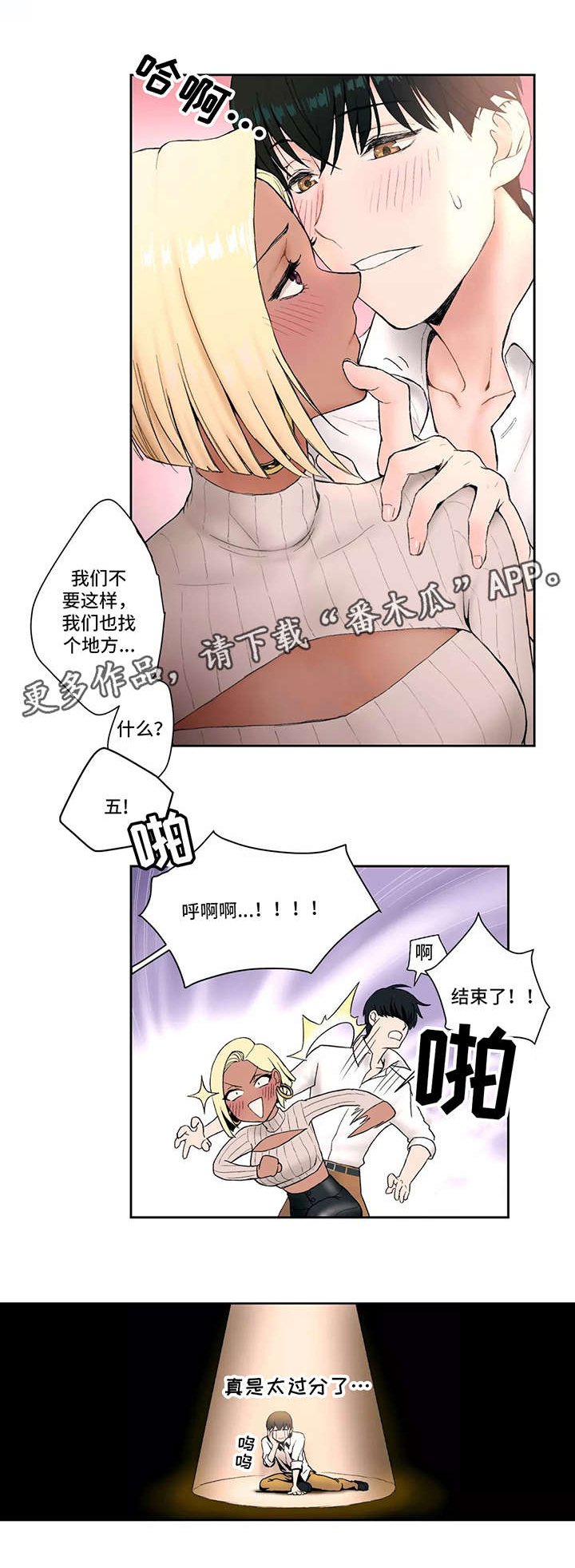第4章：厉害