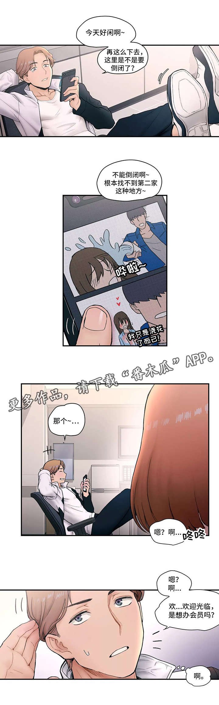 第4章：厉害