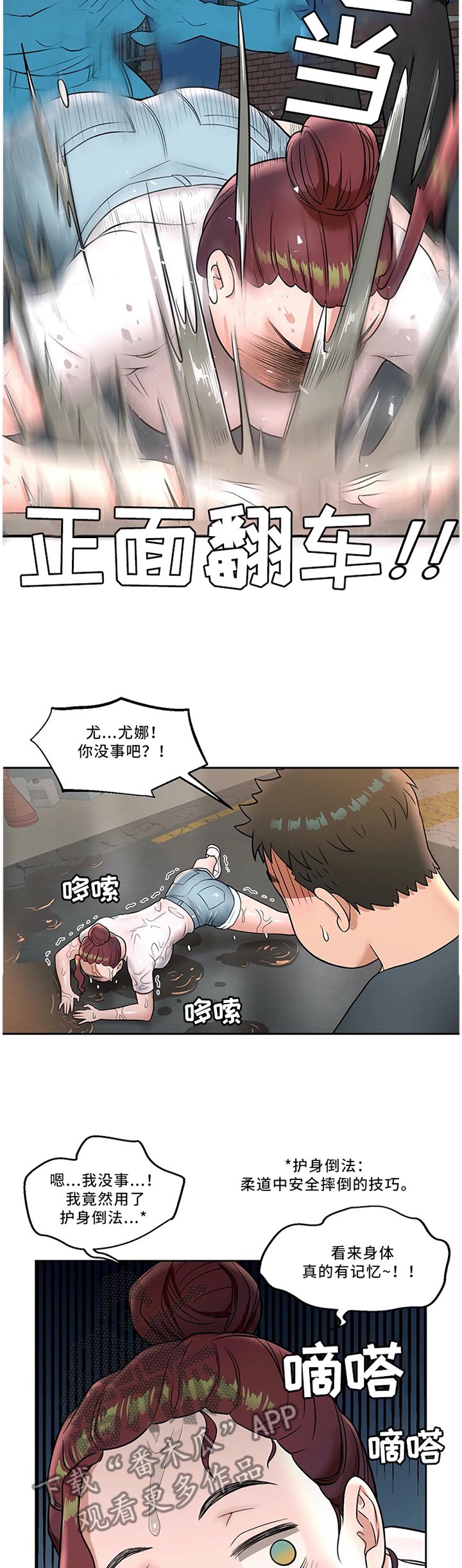 第40章：照顾