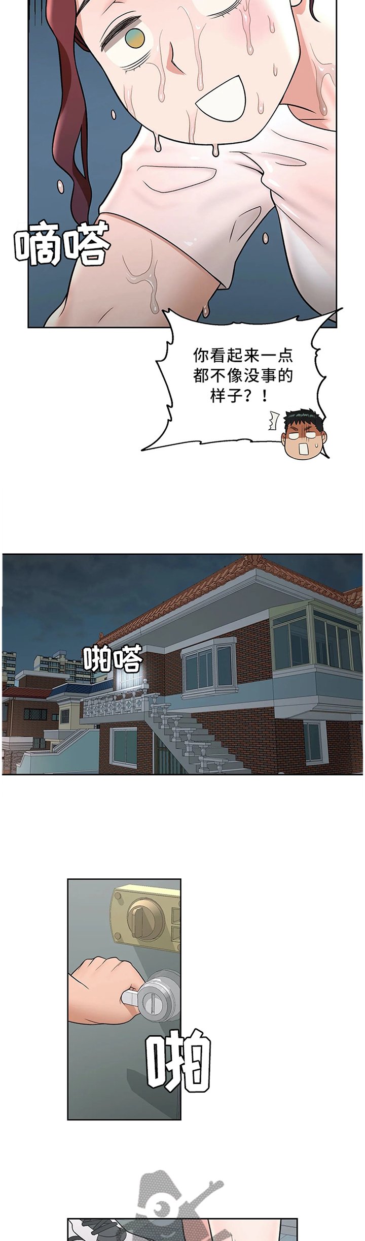 第40章：照顾