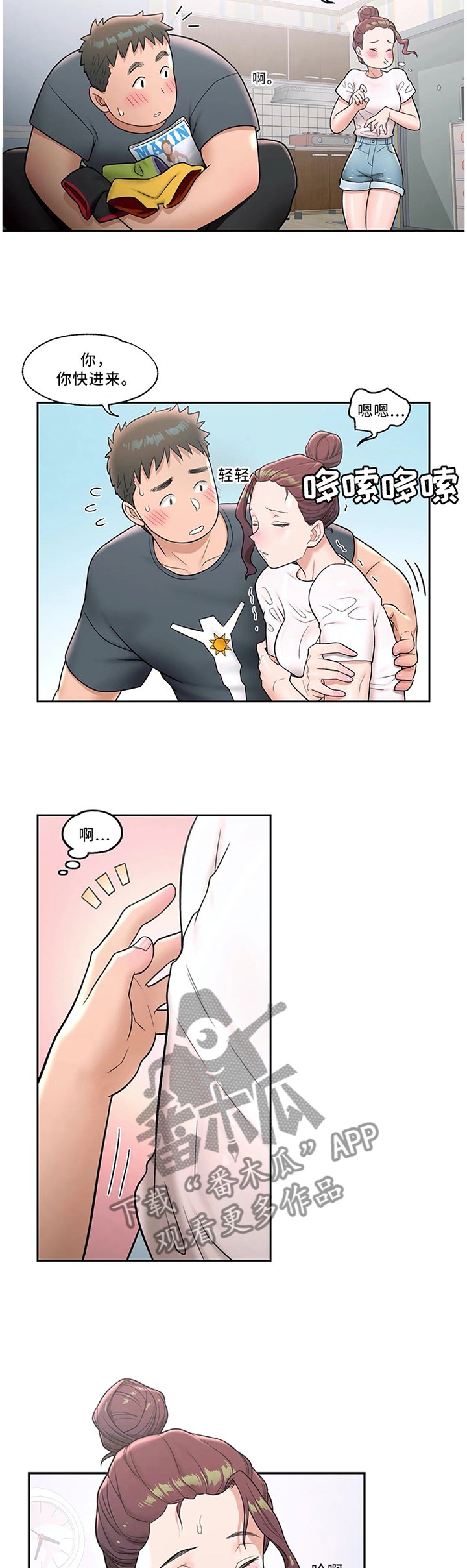 第40章：照顾