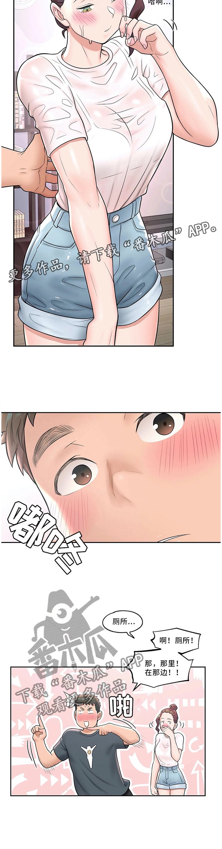 第40章：照顾
