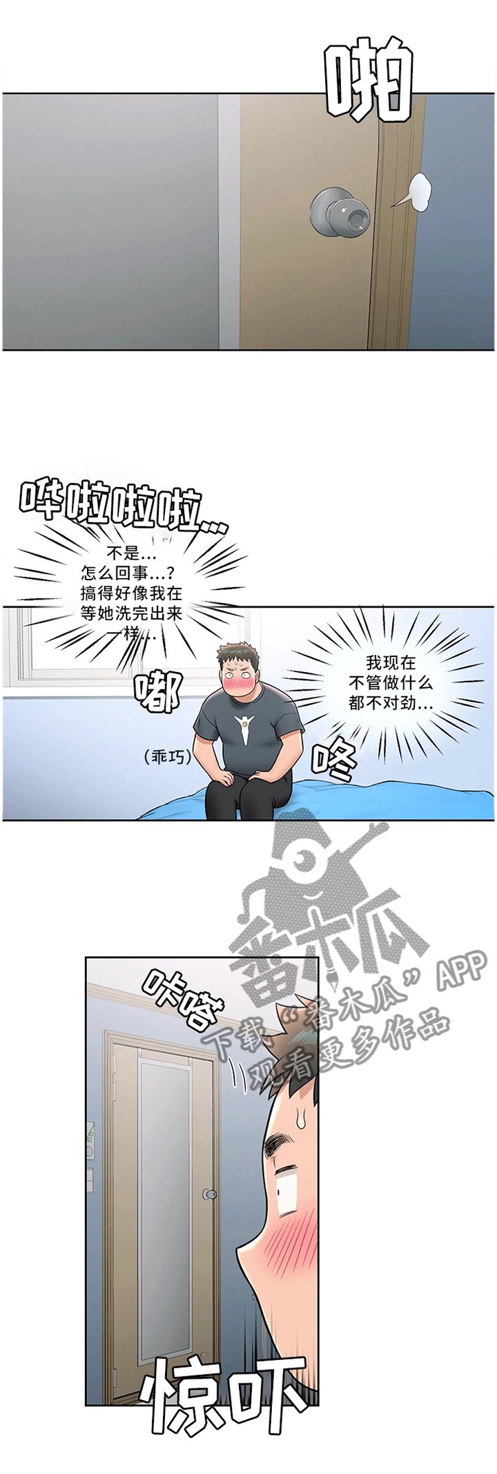 第41章：心无杂念