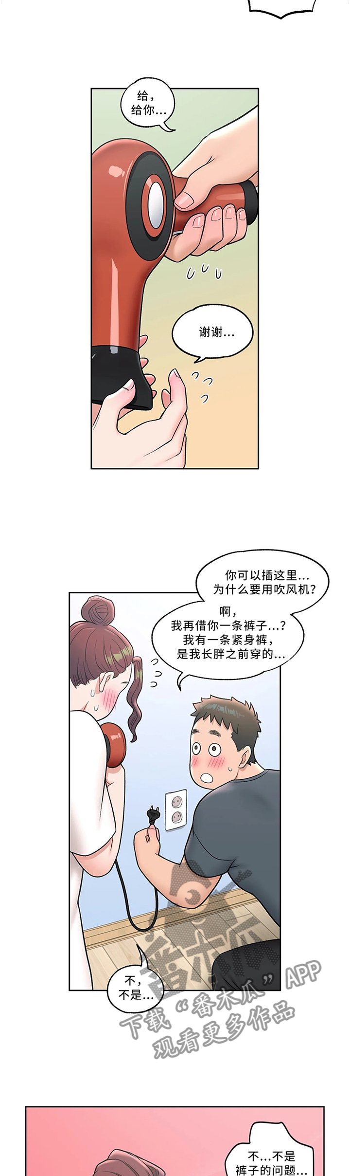 第41章：心无杂念