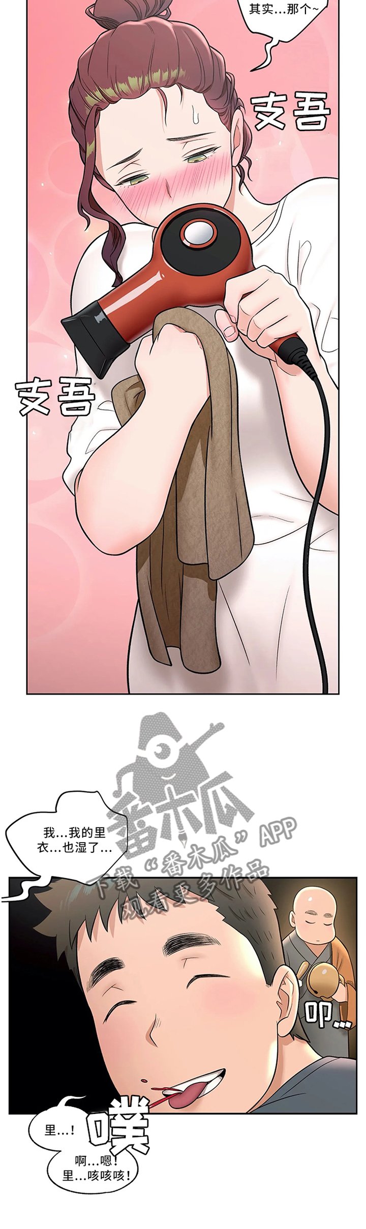 第41章：心无杂念