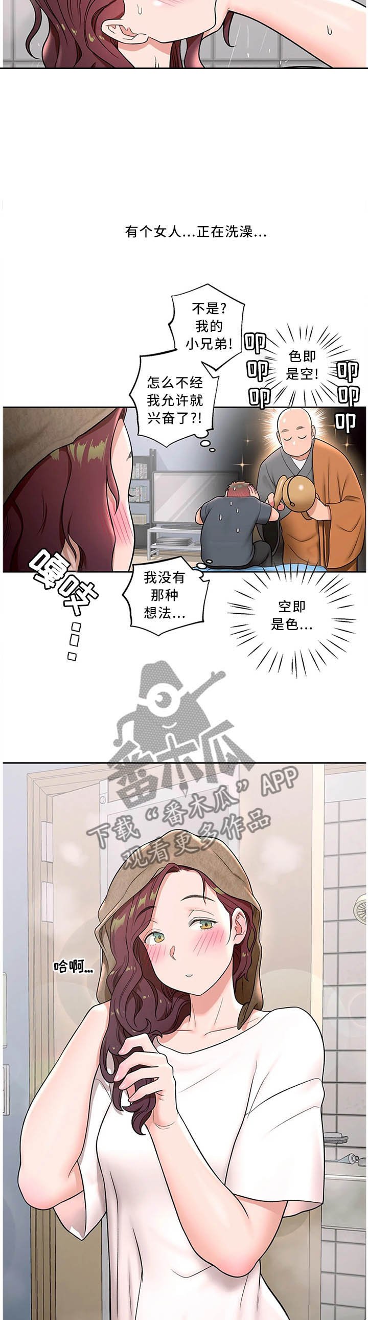 第41章：心无杂念
