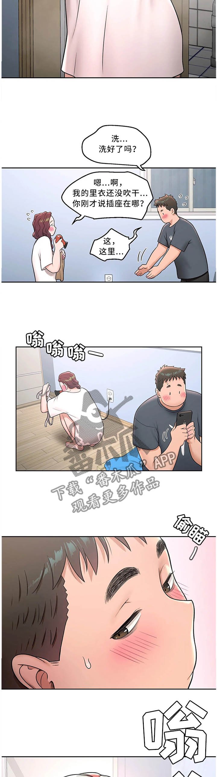 第41章：心无杂念