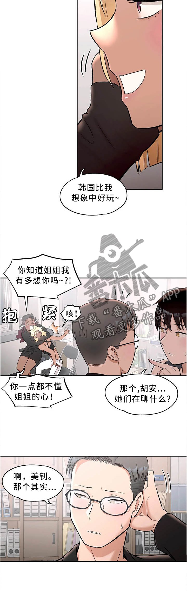 第43章：真正的爱