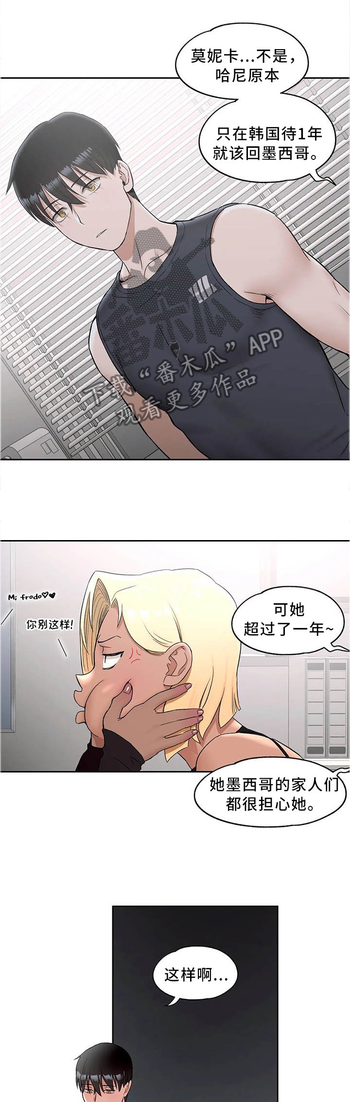 第43章：真正的爱
