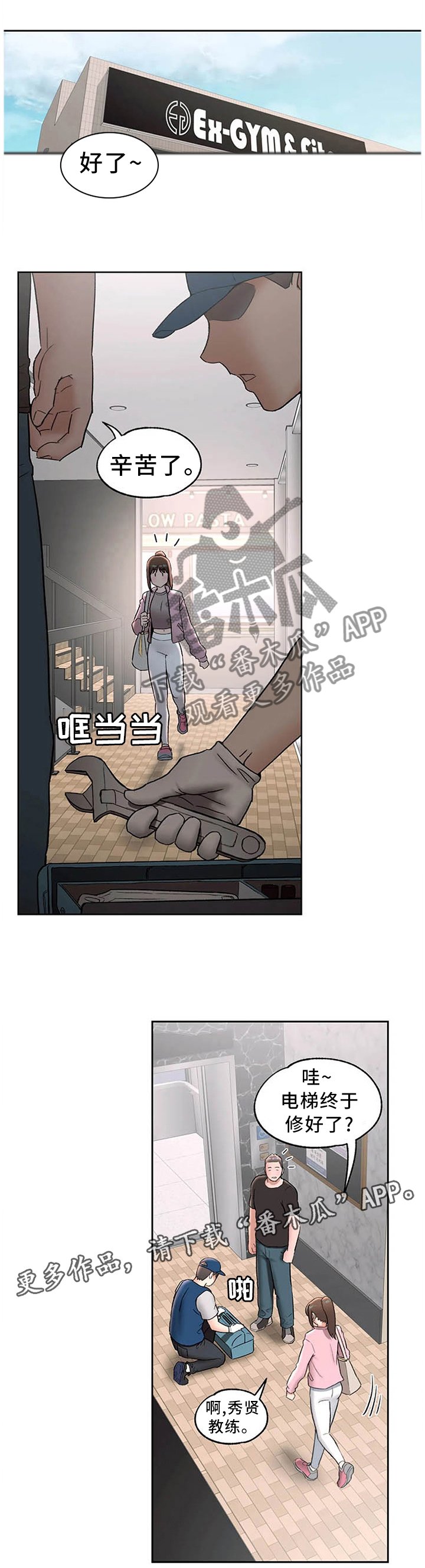 第43章：真正的爱