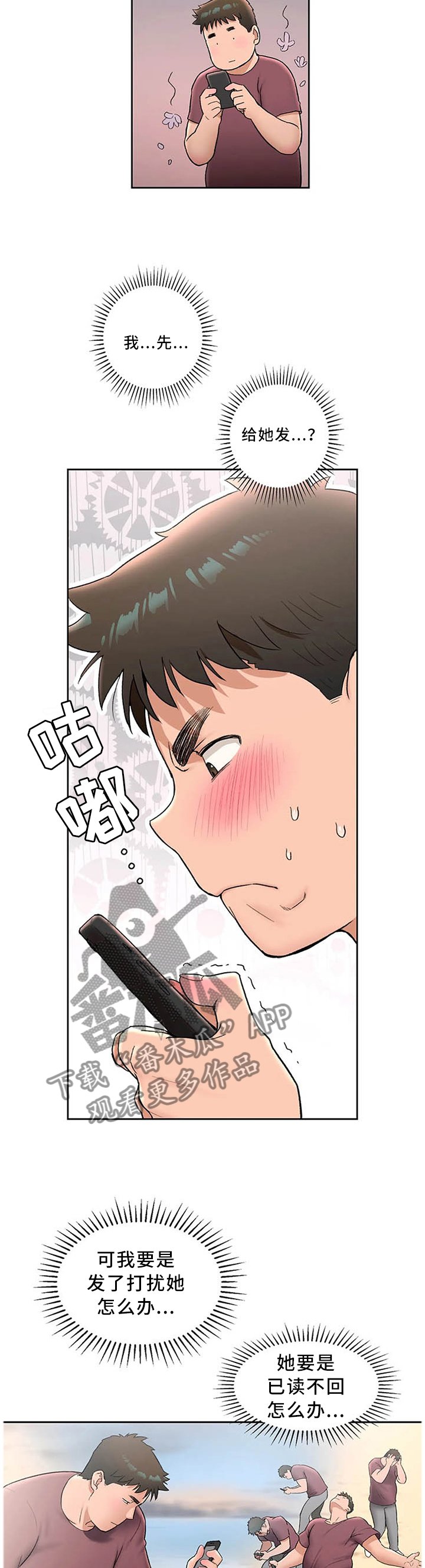 第43章：真正的爱