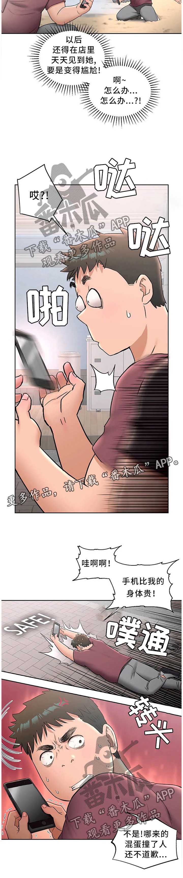 第43章：真正的爱