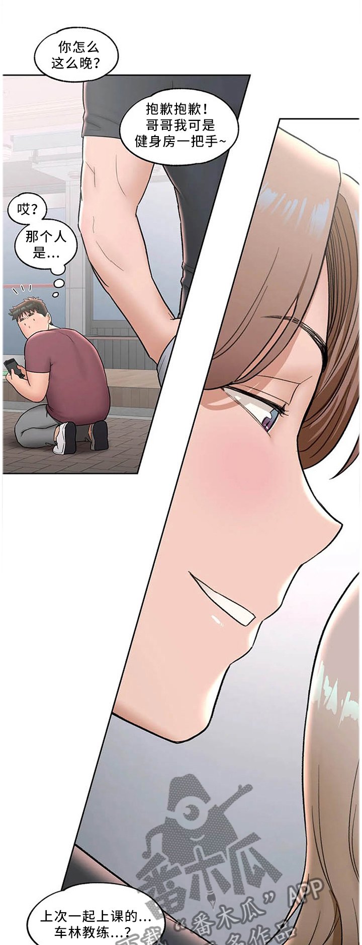 第44章：那天晚上...