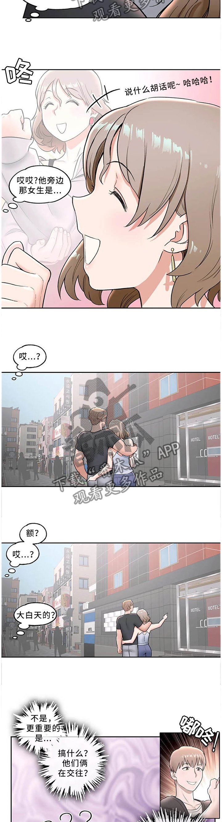 第44章：那天晚上...