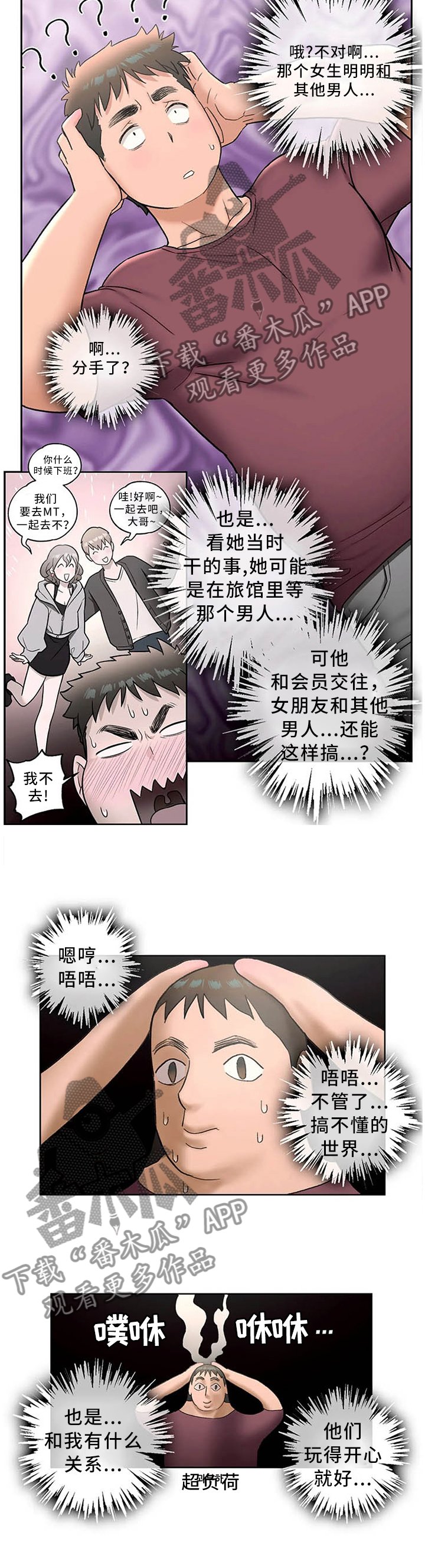 第44章：那天晚上...