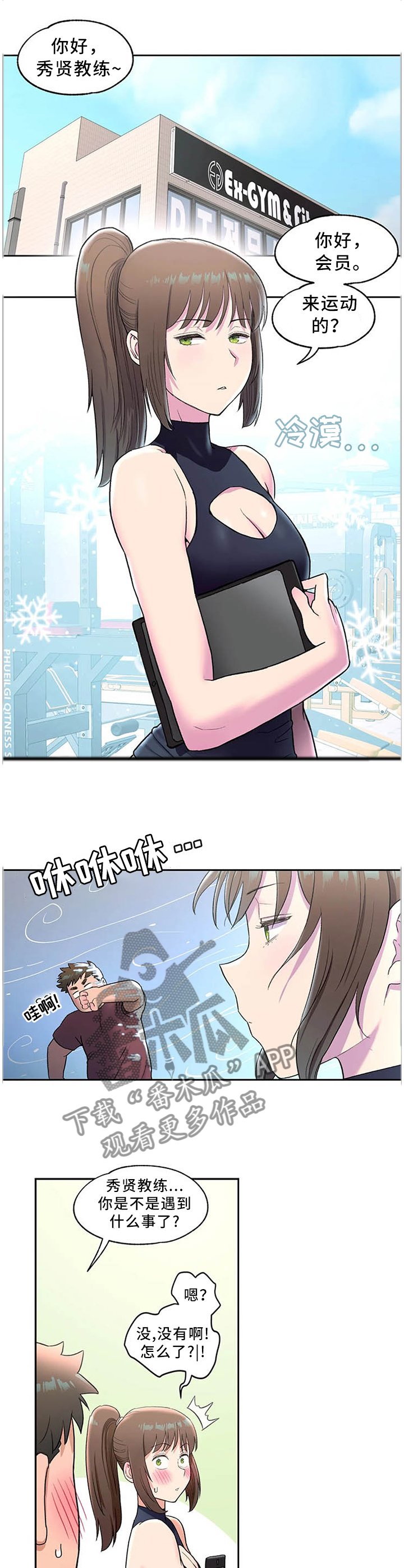 第44章：那天晚上...