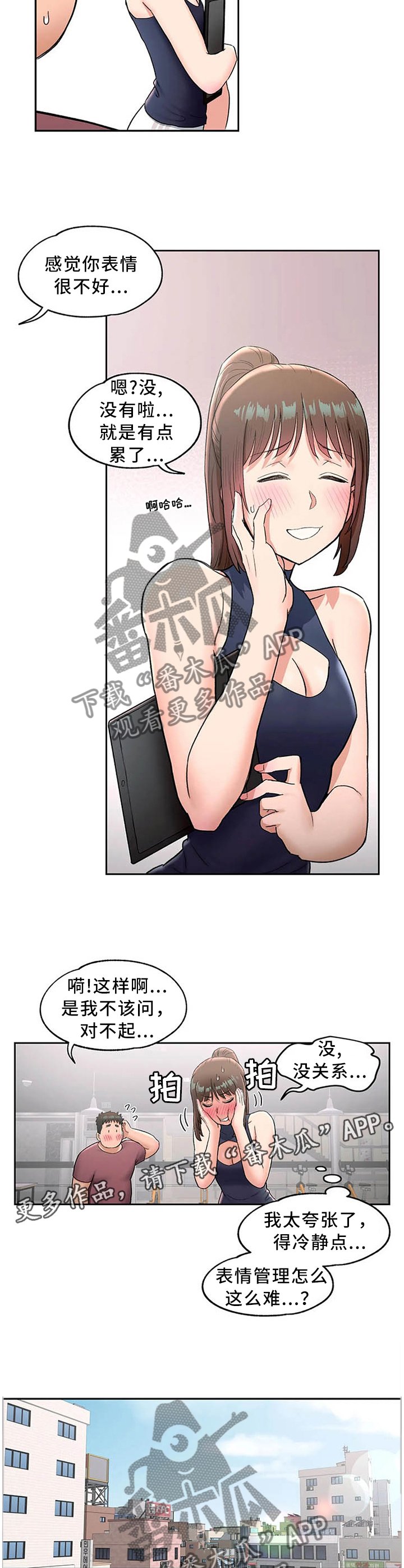 第44章：那天晚上...