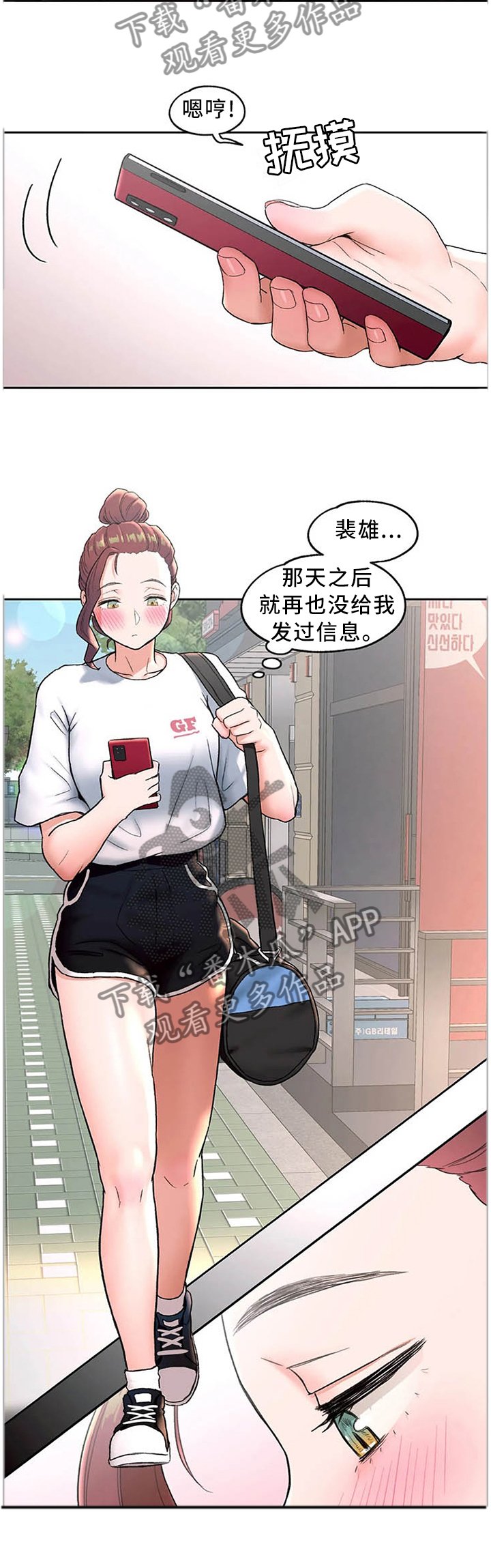 第44章：那天晚上...