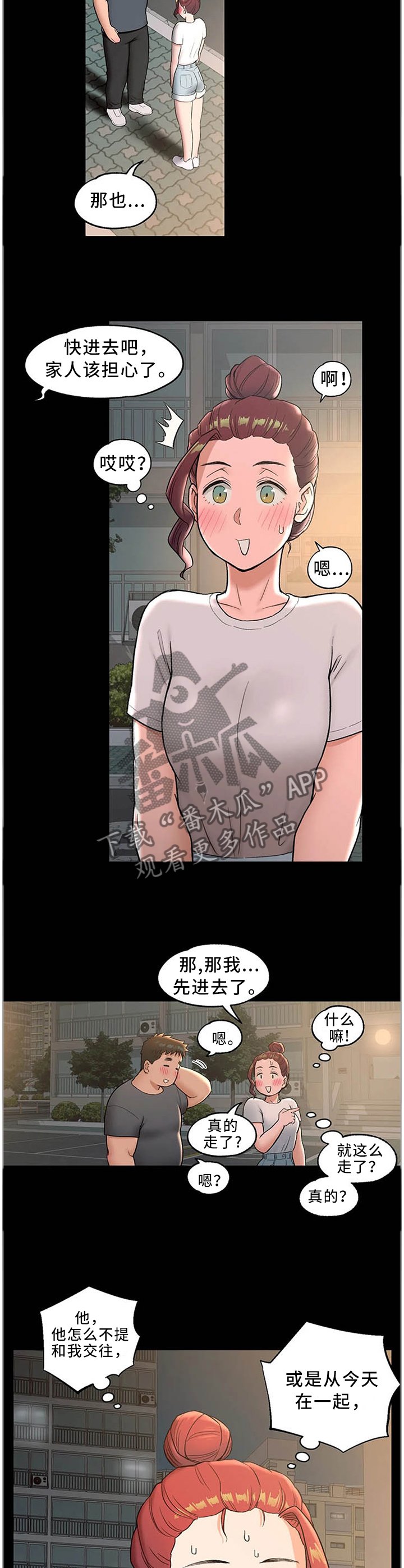 第44章：那天晚上...
