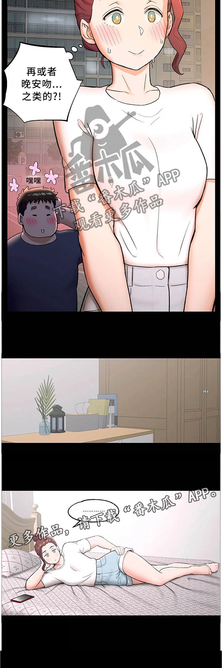 第44章：那天晚上...