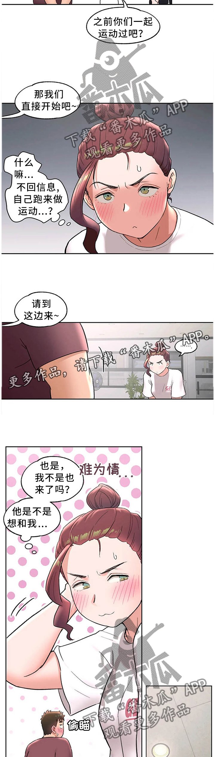 第45章：新道具