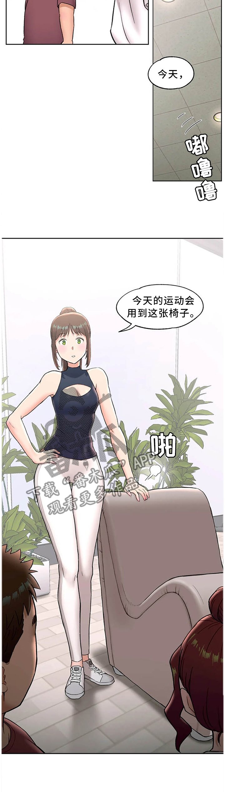 第45章：新道具