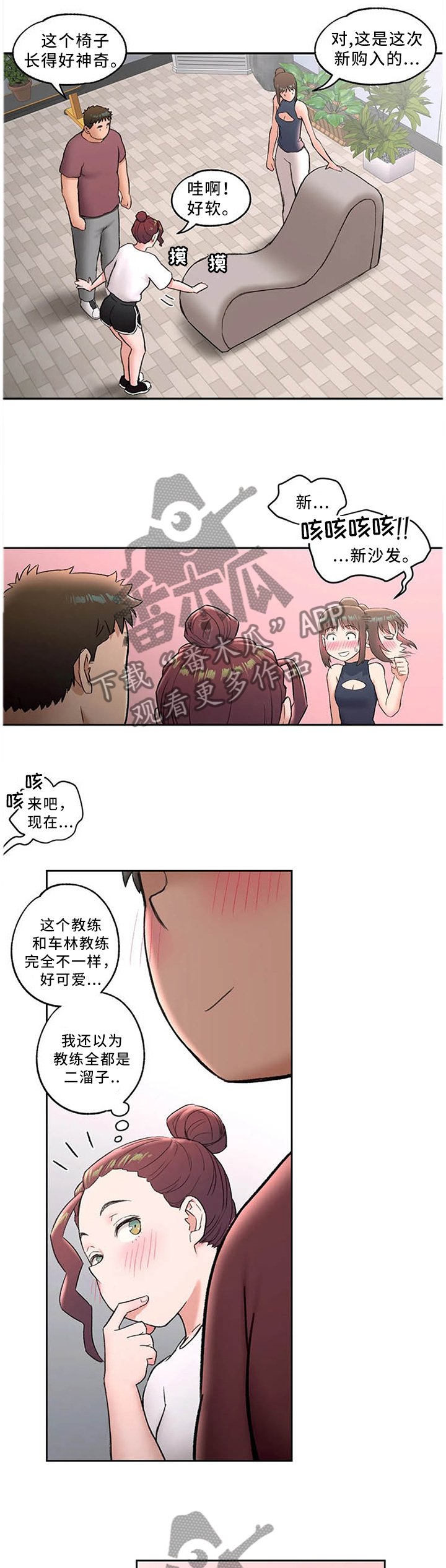 第45章：新道具
