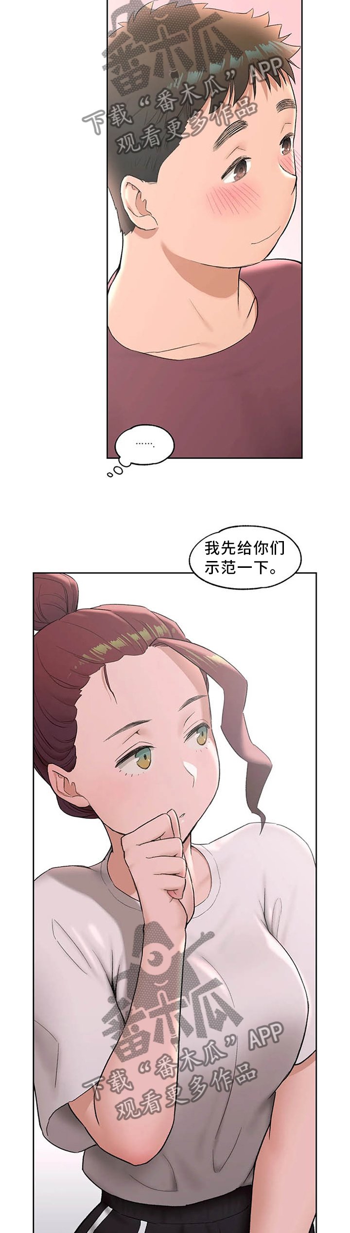 第45章：新道具