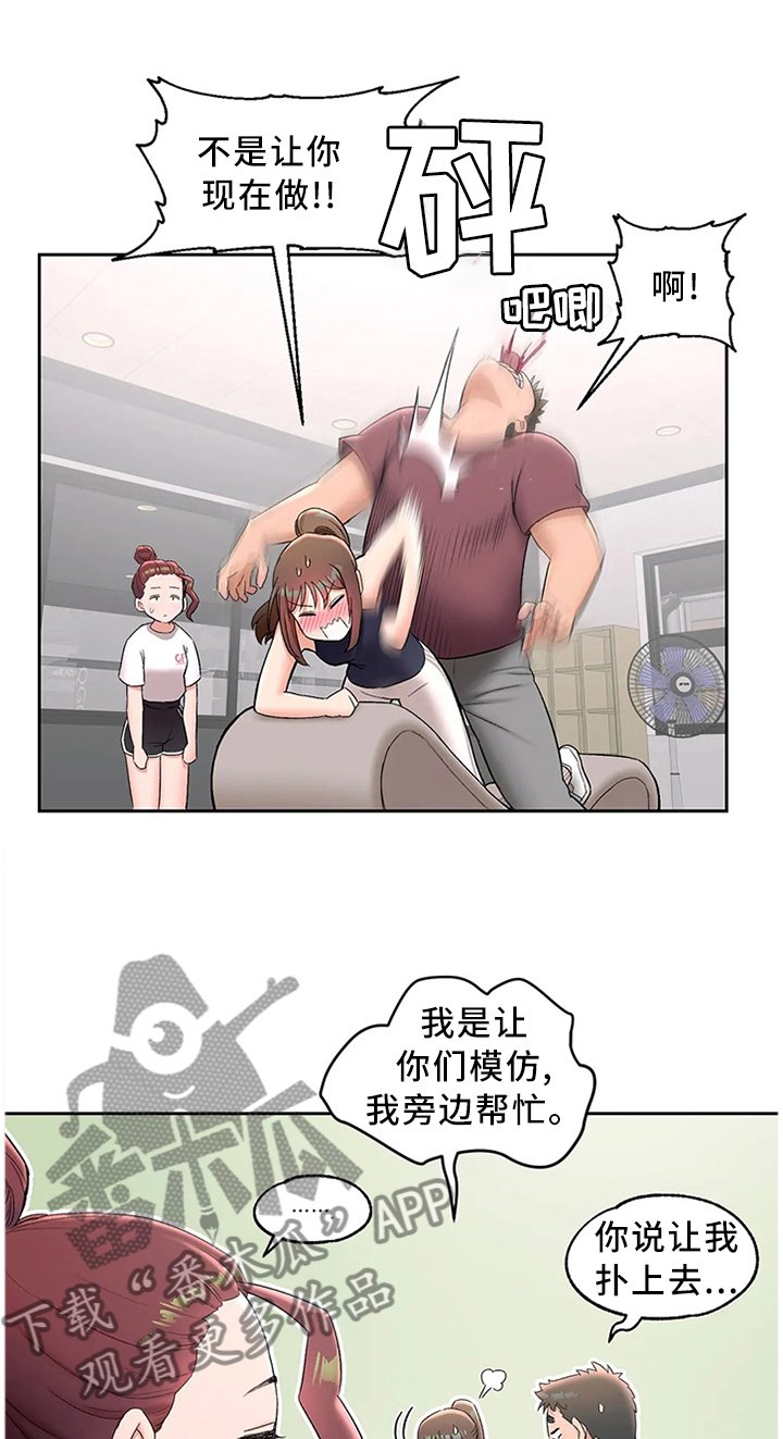 第46章：我先来