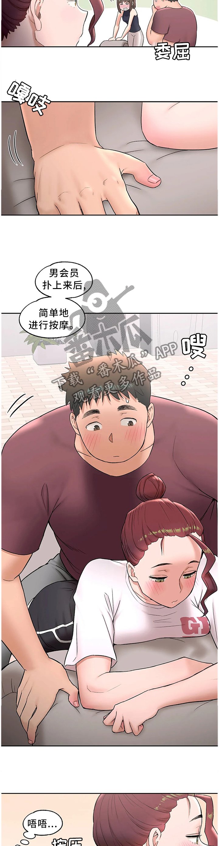 第46章：我先来