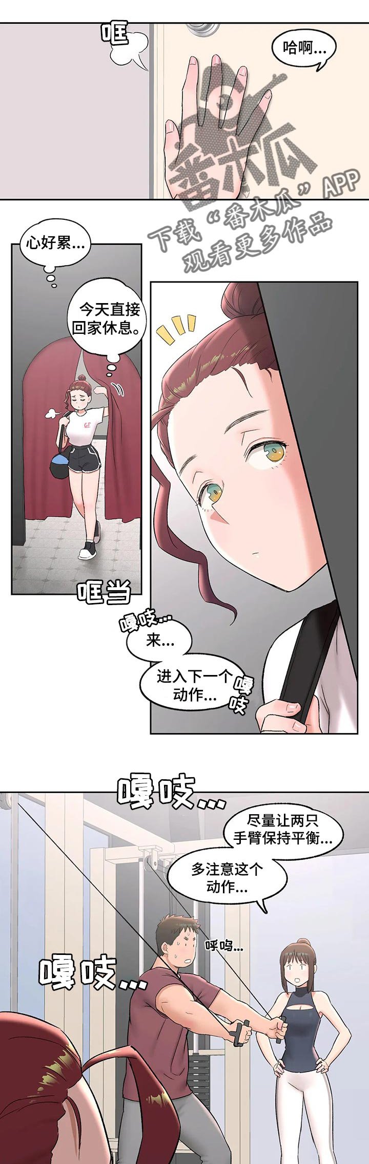 第46章：我先来