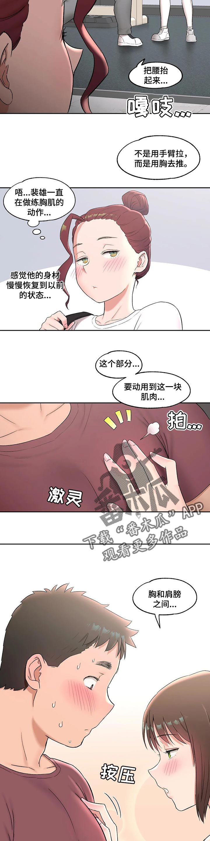 第46章：我先来