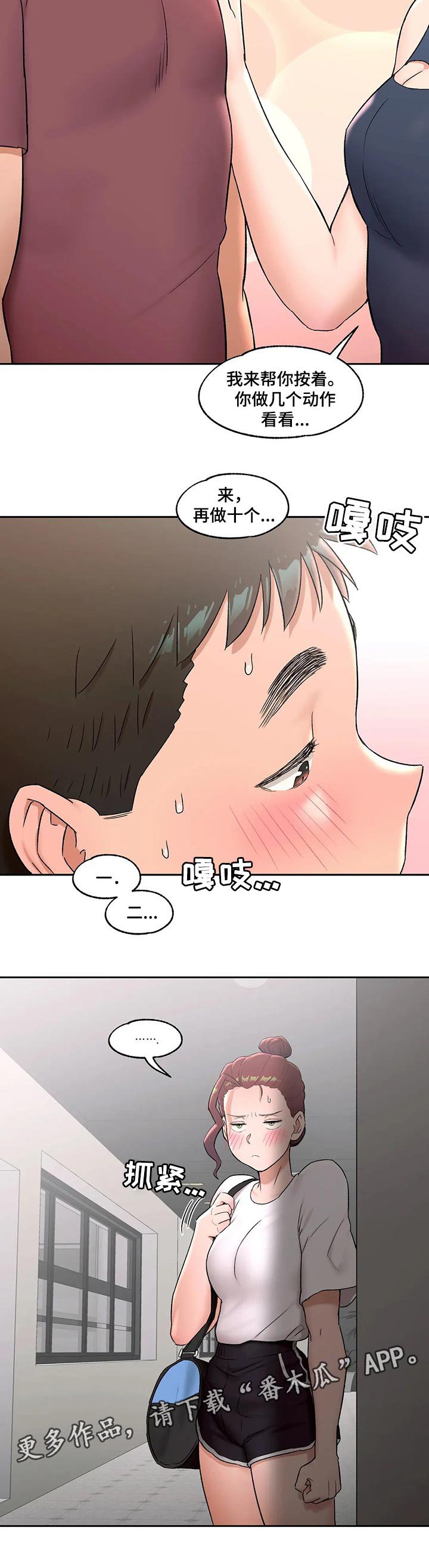 第46章：我先来
