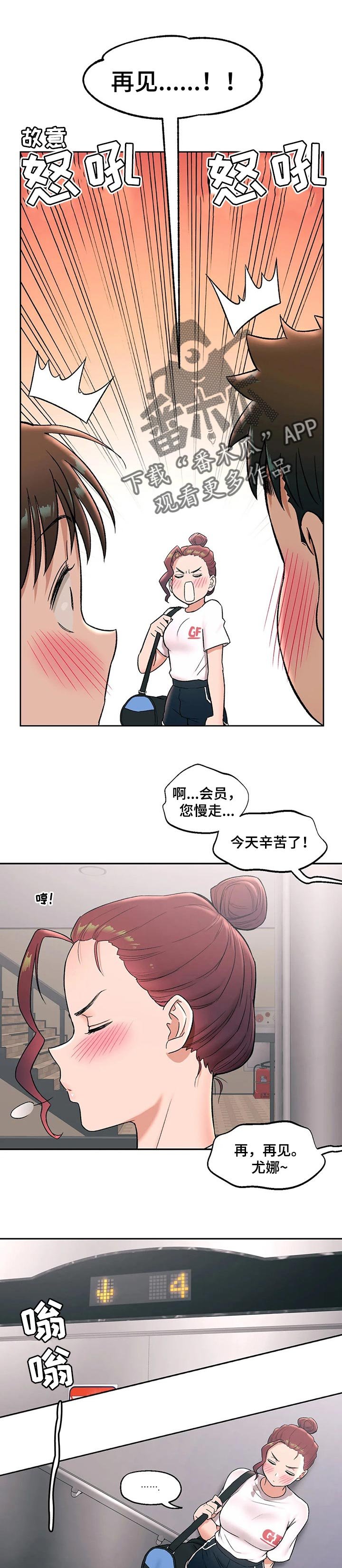 第46章：我先来