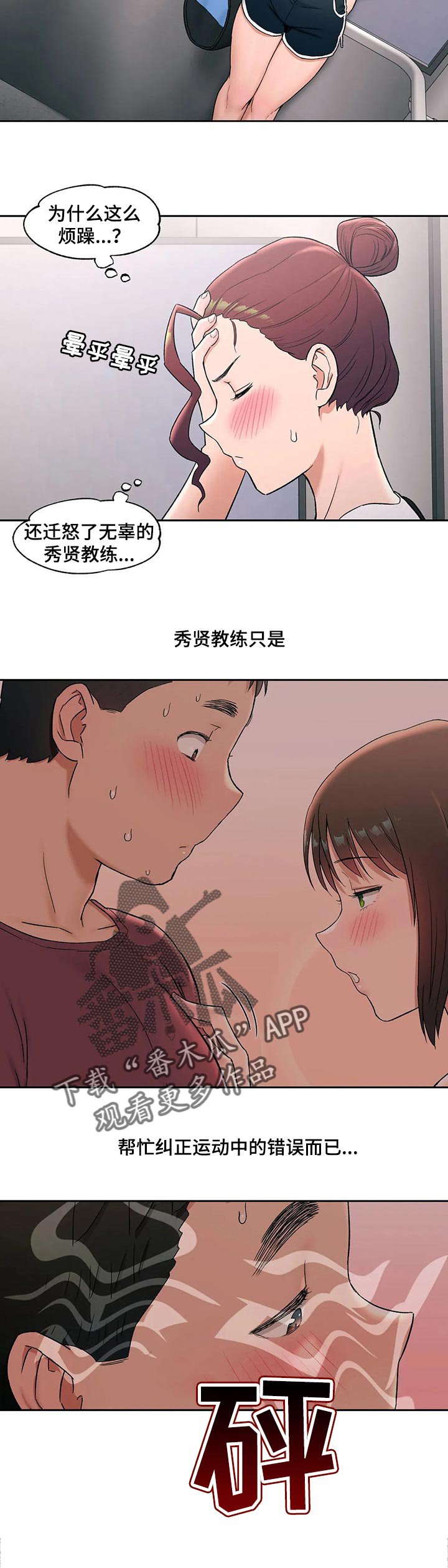 第46章：我先来