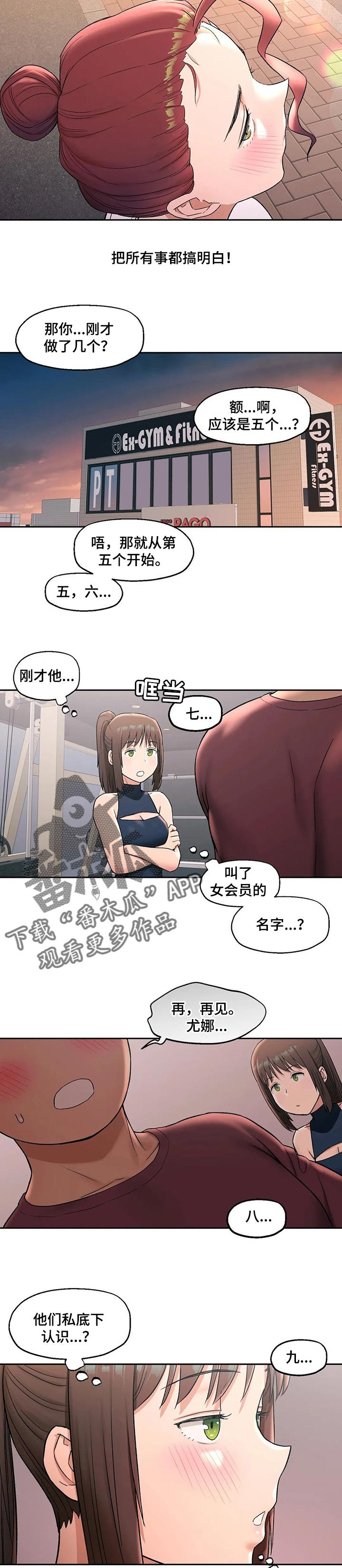 第47章：真的喜欢吗