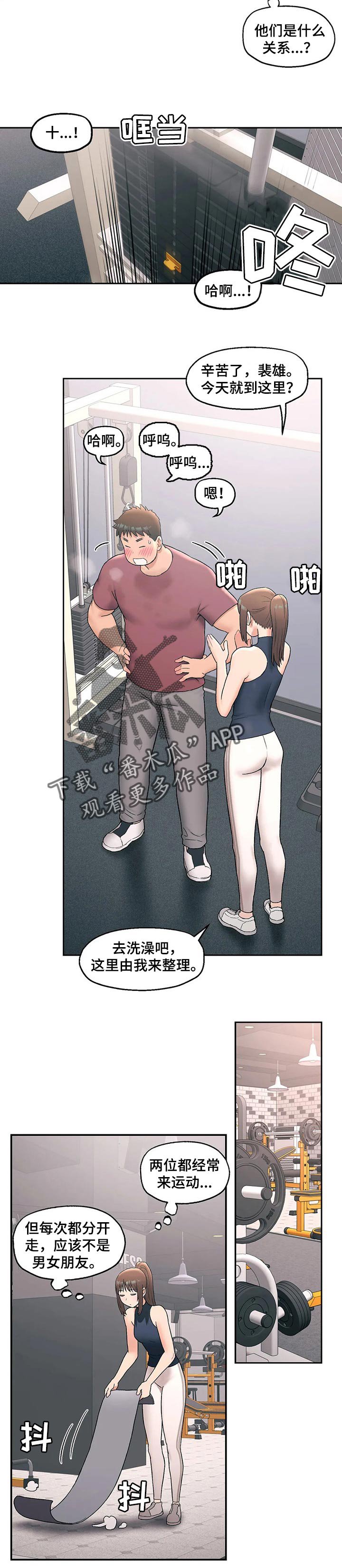 第47章：真的喜欢吗