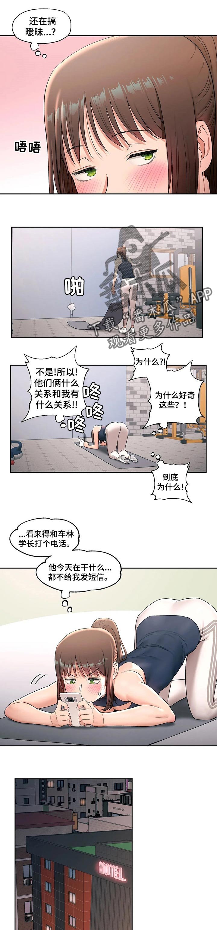 第47章：真的喜欢吗