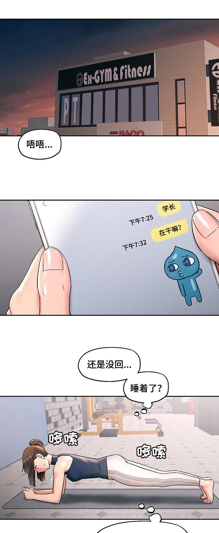 第47章：真的喜欢吗