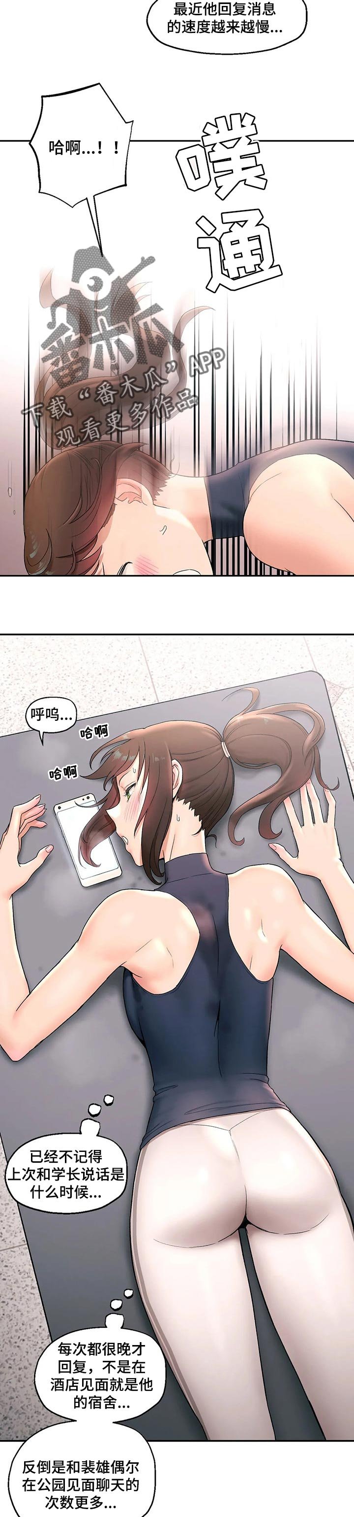 第47章：真的喜欢吗