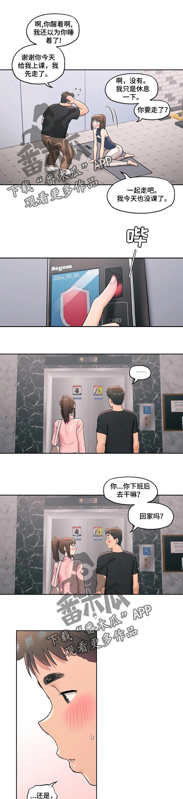 第48章：电梯受困