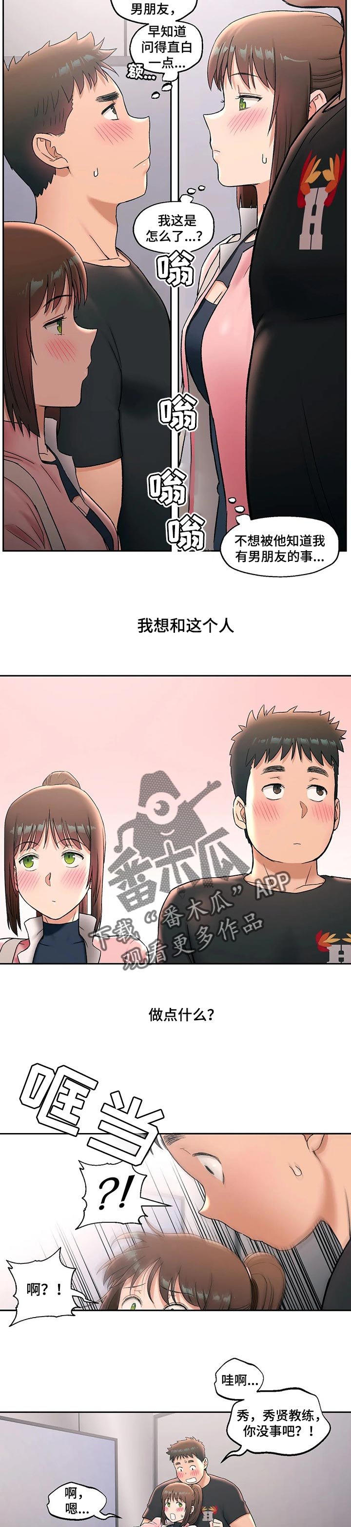 第48章：电梯受困