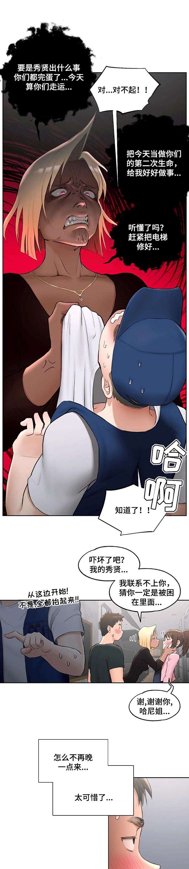 第49章：不想后悔