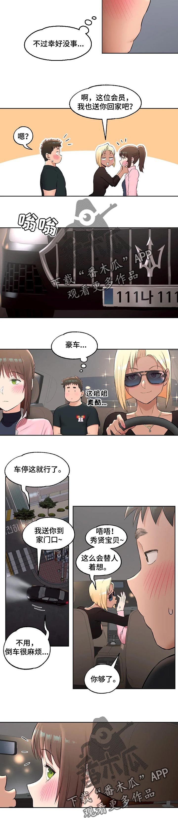 第49章：不想后悔