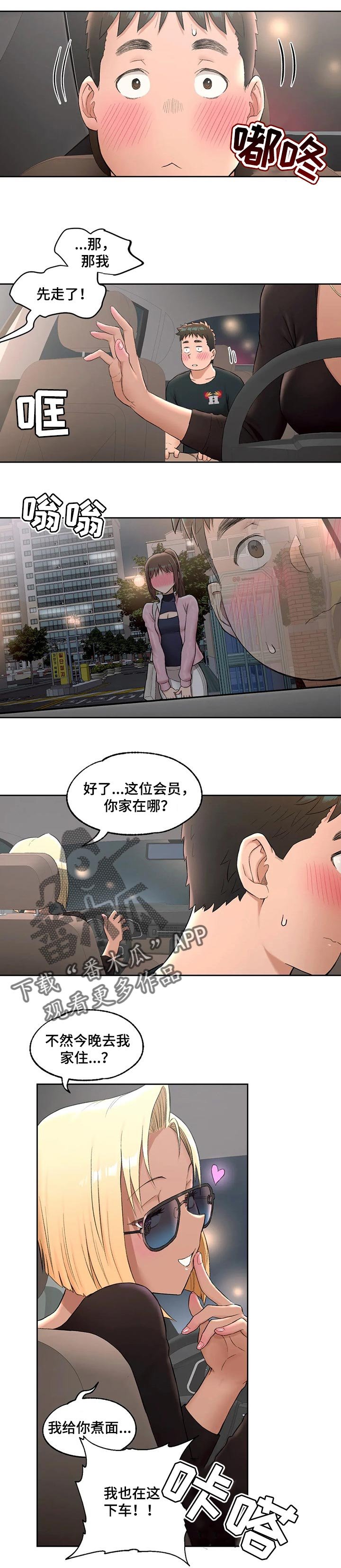 第49章：不想后悔