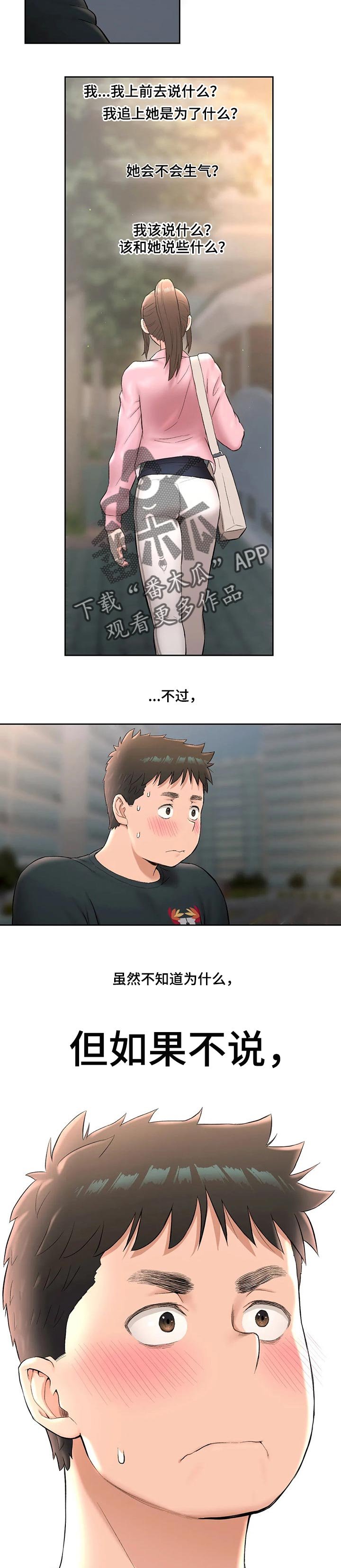 第49章：不想后悔