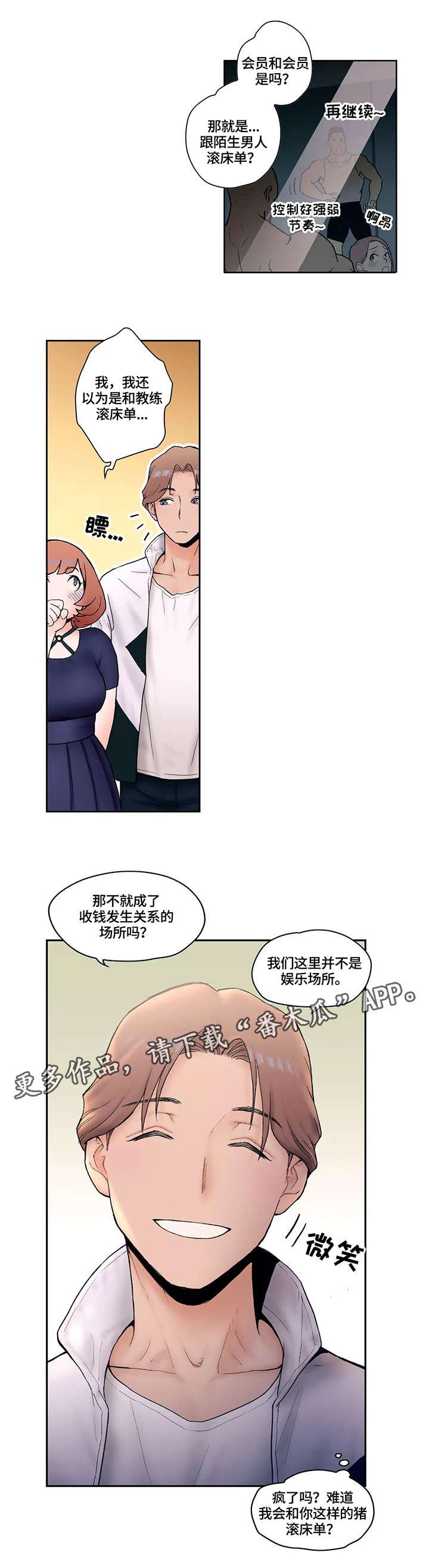 第5章：反省