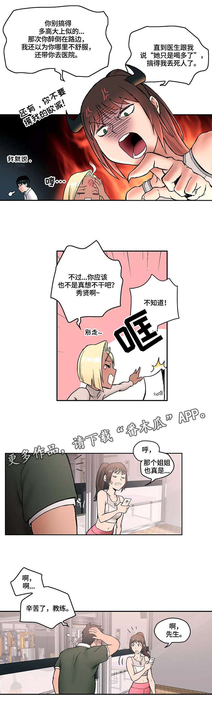 第5章：反省